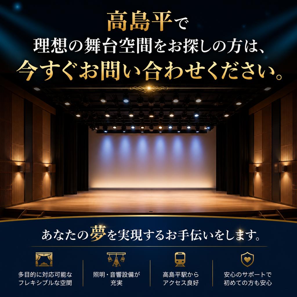 今すぐお問い合わせを！