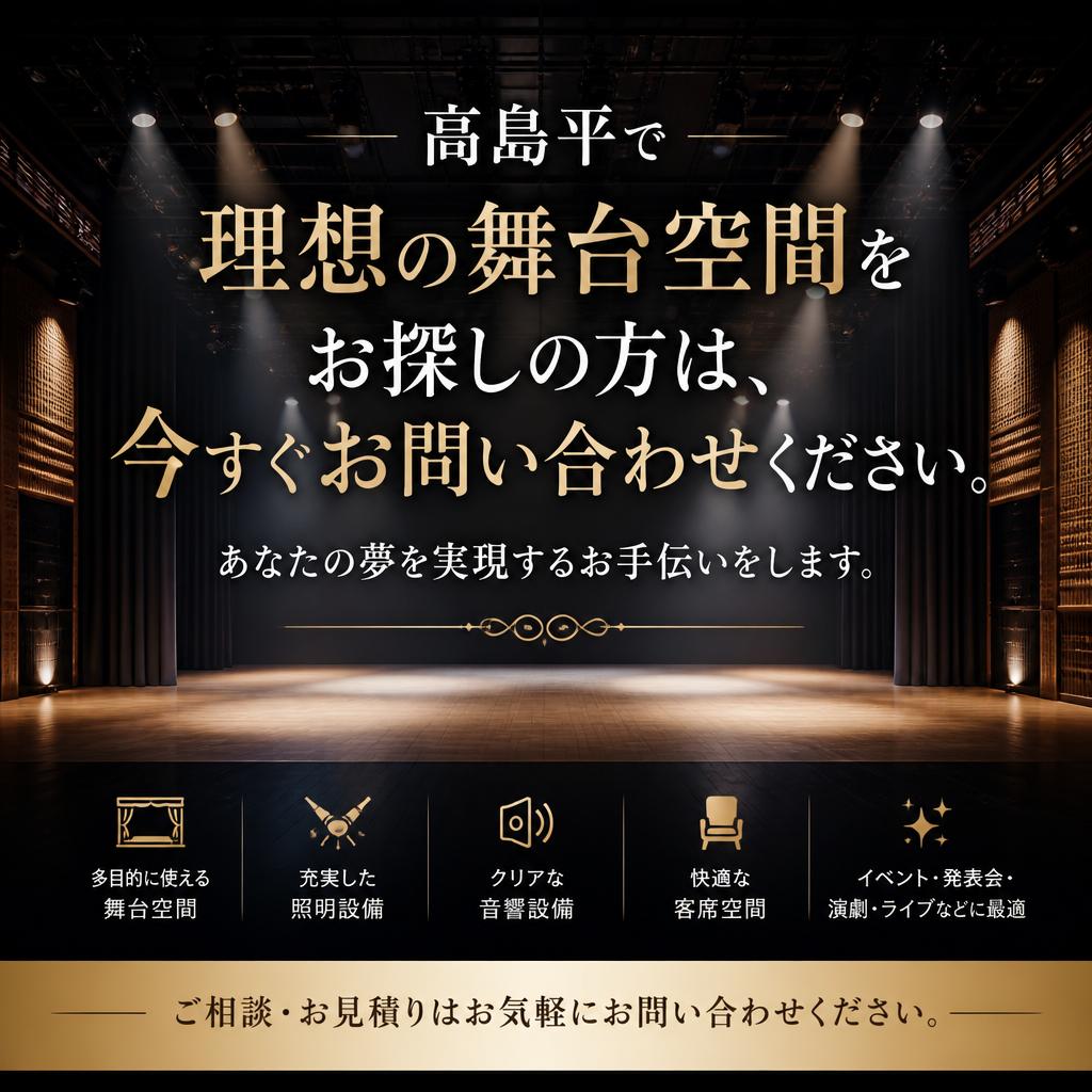 今すぐお問い合わせを！
