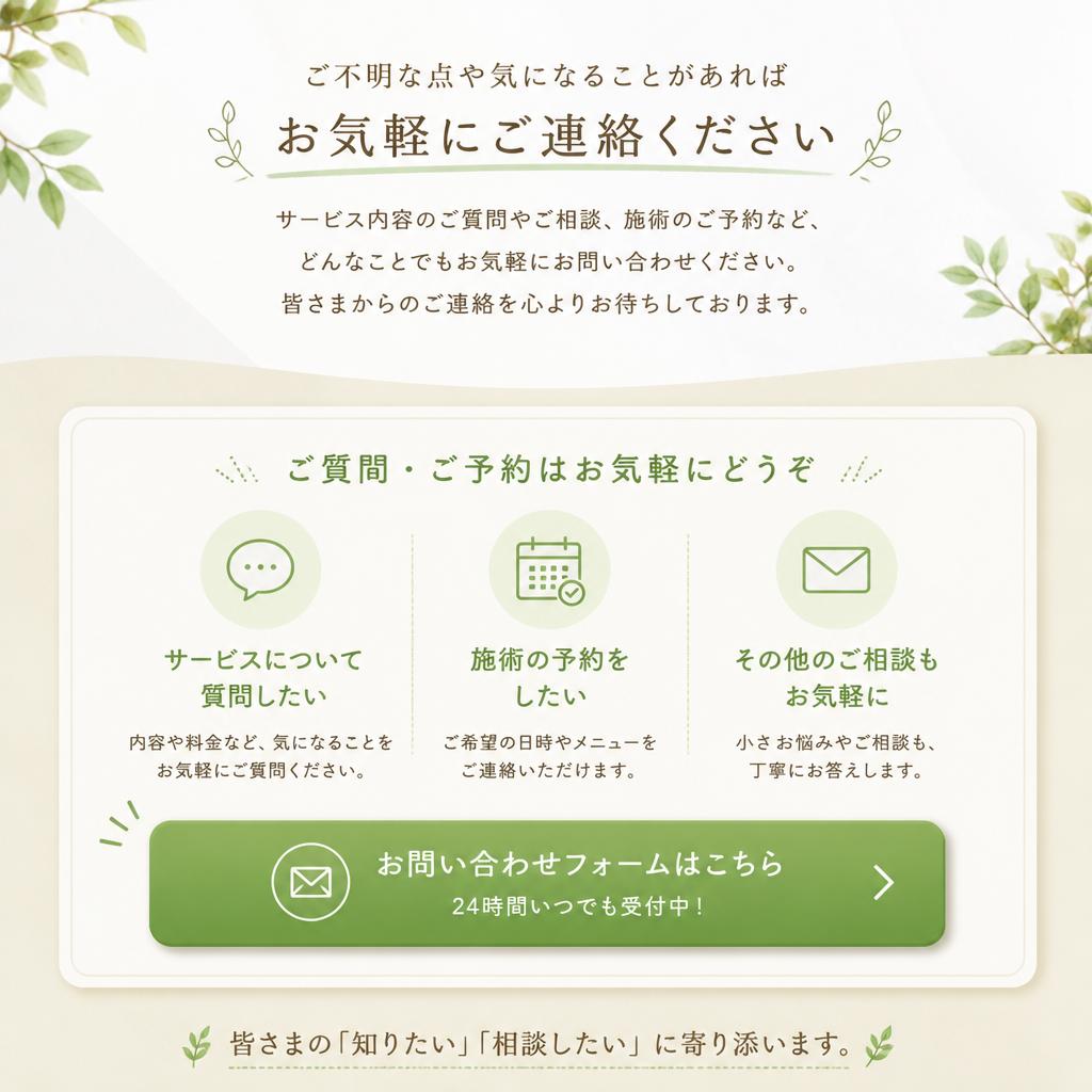 お問い合わせへ