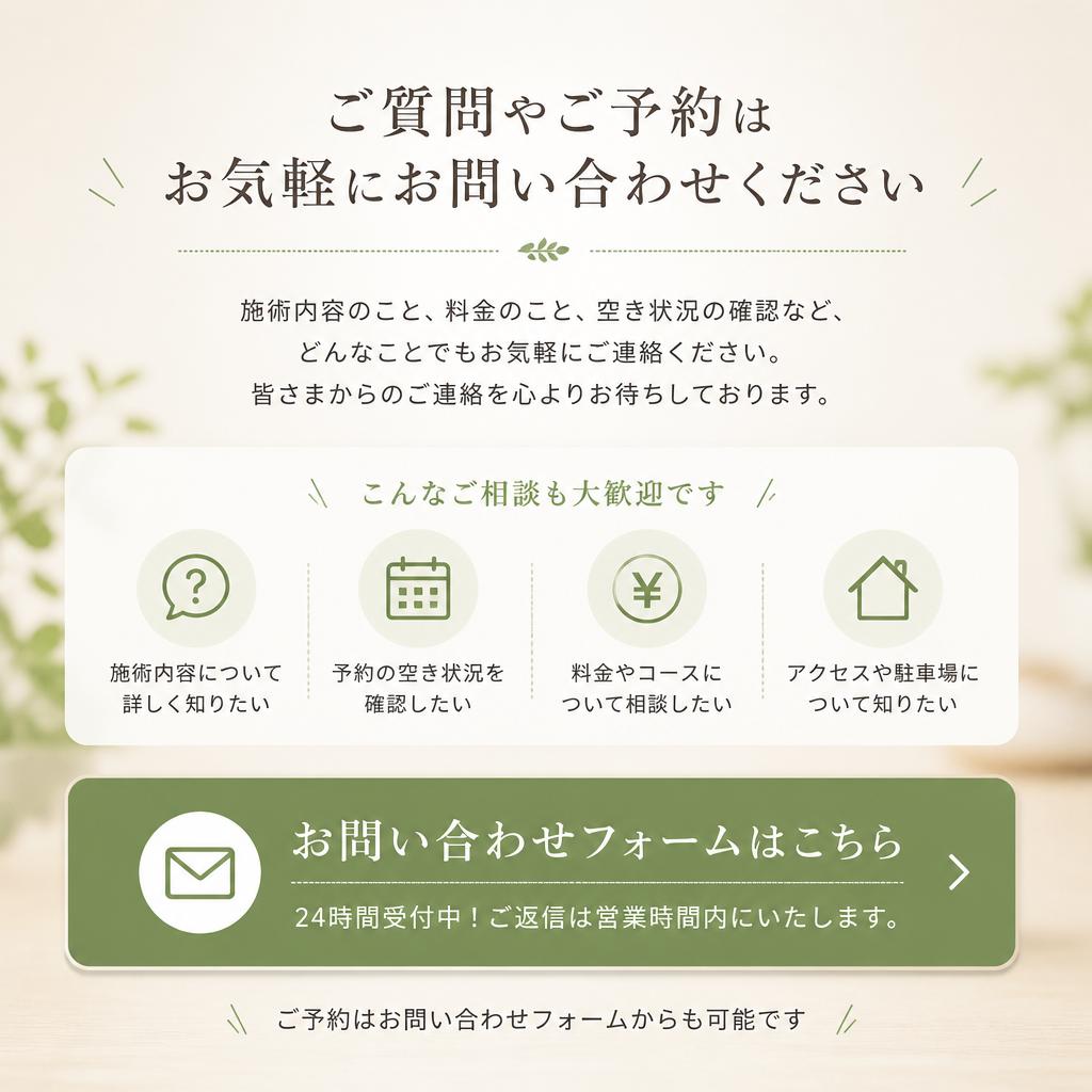 お問い合わせへ