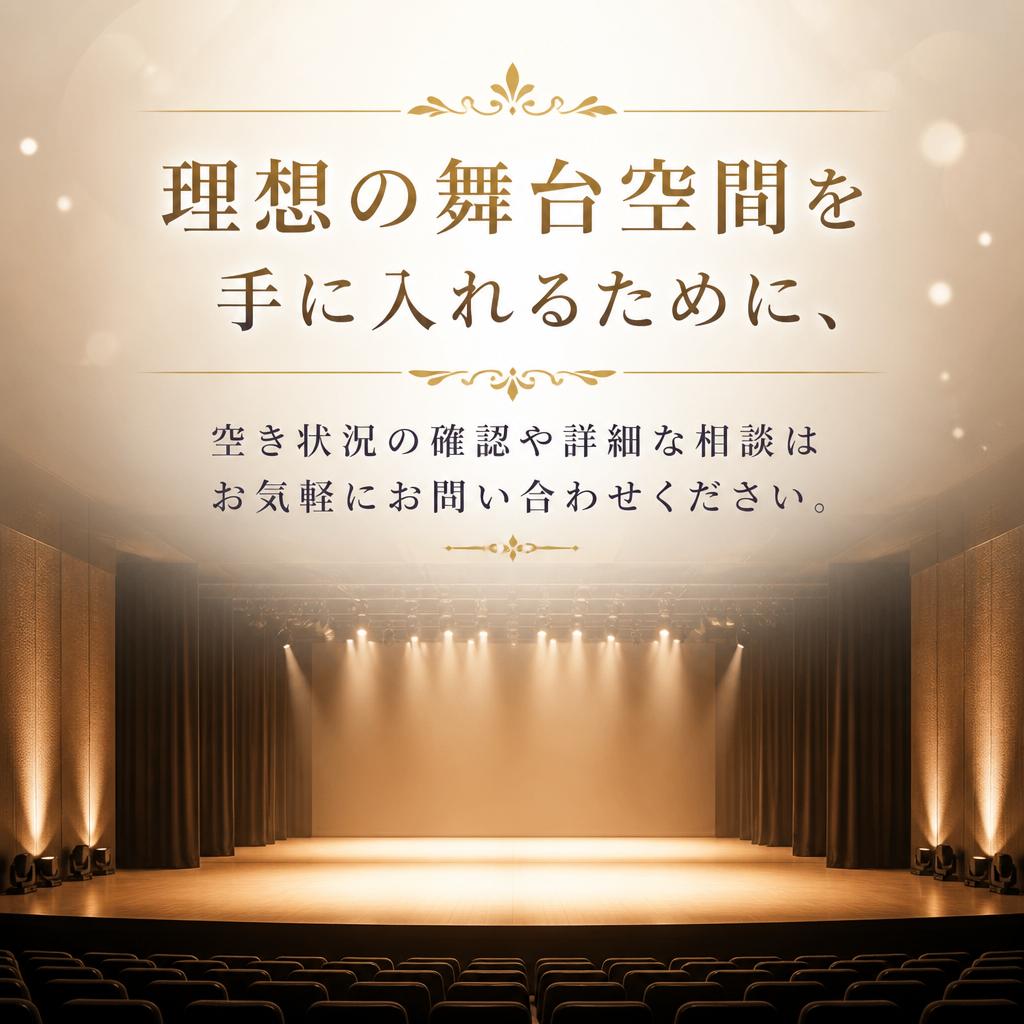 今すぐお問い合わせを！