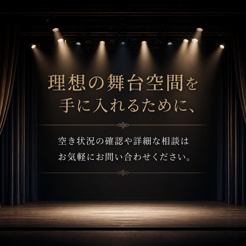 今すぐお問い合わせを！